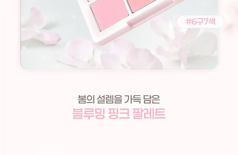 [블루밍테일콜라보] 투에이엔 베러 미 아이 팔레트 21 colors (기획/단품) 상세페이지 32